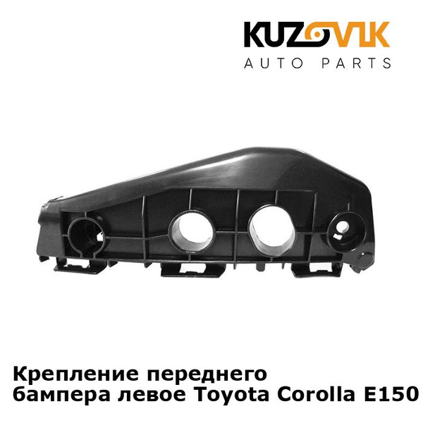 Кронштейн крепление переднего бампера левый Toyota Corolla E150 Тойота ...