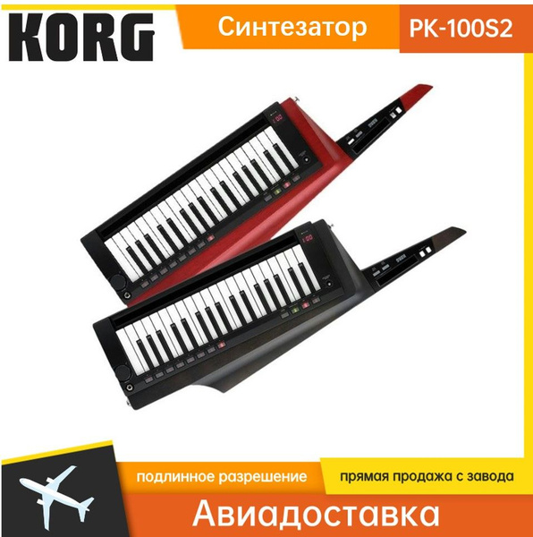 KORG RK100S2 деревянный корпус, двойной атласный ремешок на задней ...