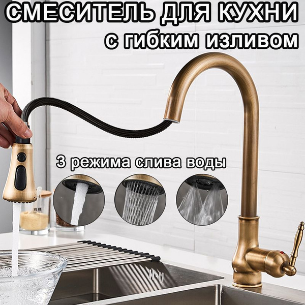 Смеситель Wafall W0071-369 Латунь Защитное покрытие изнутри, Гибкая ...