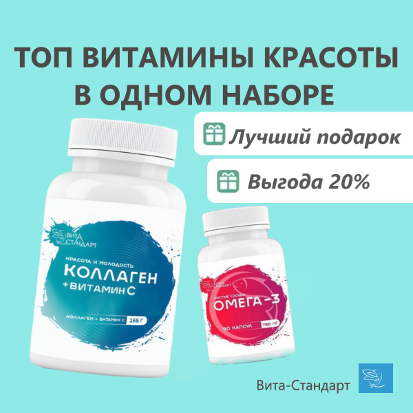 Витаминный комплекс для женщин Базовые нутрицевтики / Коллаген морской ...