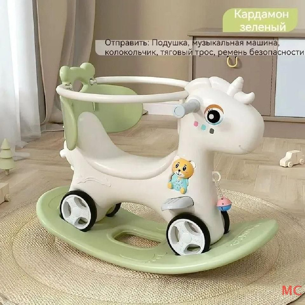 Качалка детская, 1-4 лет MC - купить с доставкой по выгодным ценам в ...