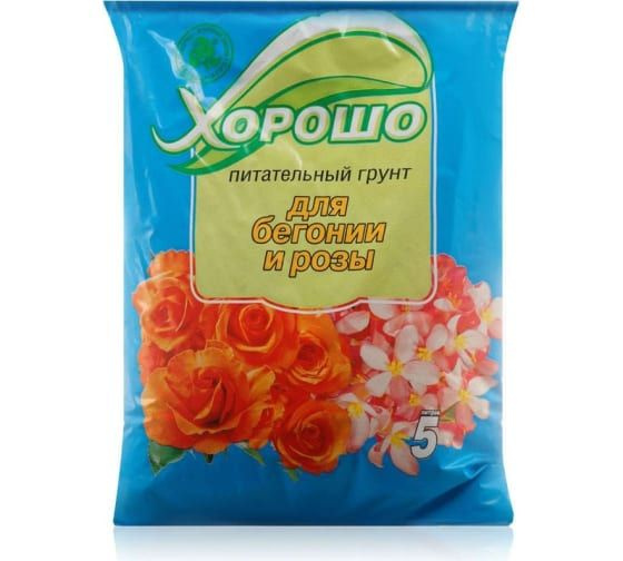 Грунт ХОРОШО Для бегонии и розы 5 л 23 - купить по низкой цене в ...