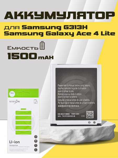 Аккумулятор батарея для телефона Samsung G313/Ace 4 Lite 1500mAh ...