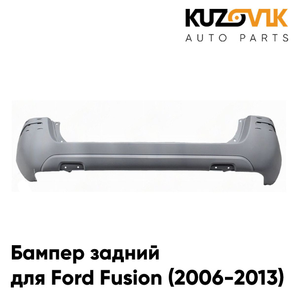 Бампер задний для Форд Фьюжн Ford Fusion (2006-2013) рестайлинг ...