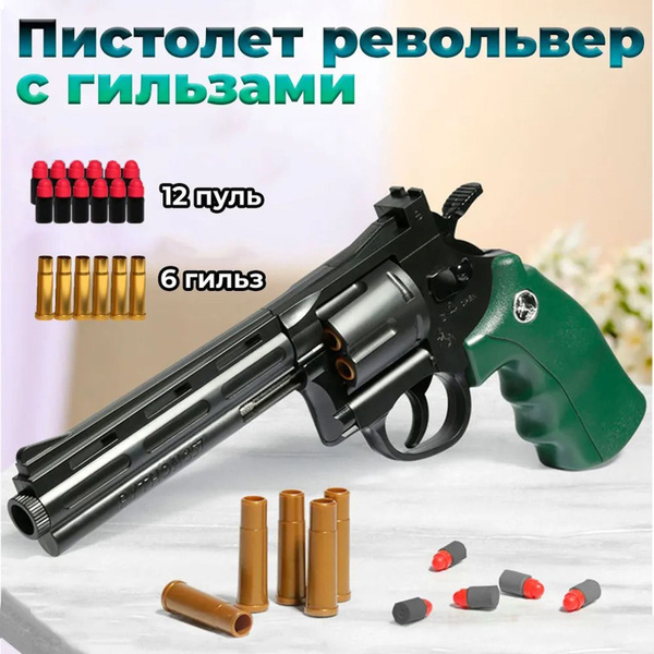 Пневматический пистолет с пульками игрушечный, револьвер. - купить с ...