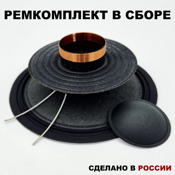 Подвижная часть Dl Audio raven 165 - купить с доставкой по выгодным ...