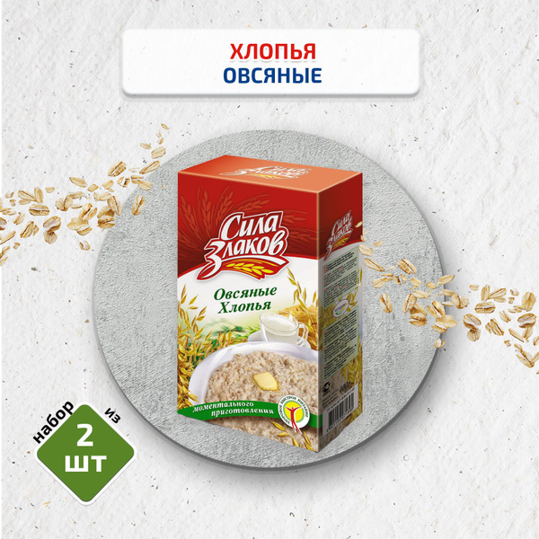 Хлопья овсяные "Сила Злаков" не требующие варки, 2 шт. по 400 г ...