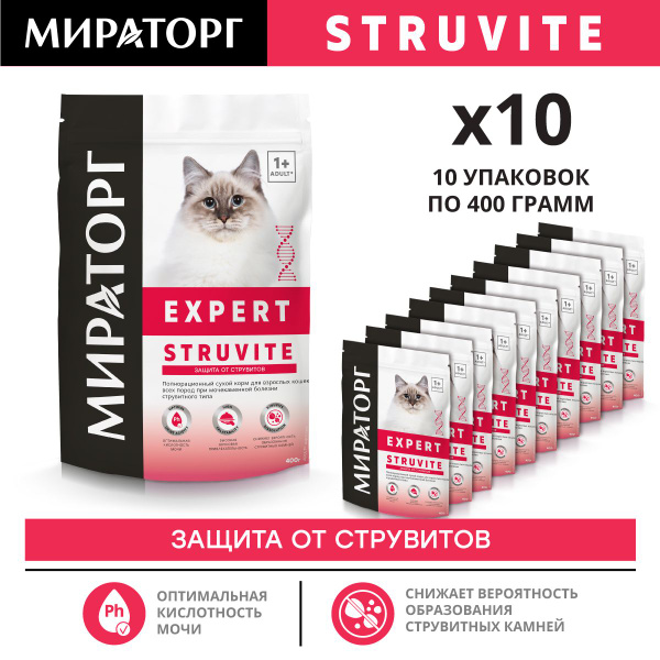 Сухой корм для кошек Мираторг Expert Struvite при мочекаменной болезни ...
