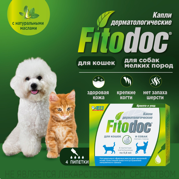 FITODOC капли дерматологические для собак мелких пород и кошек ...