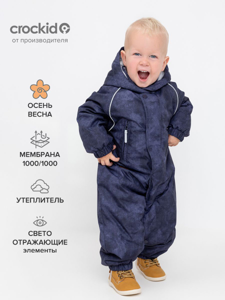 ВК 60085/н/41 ГР, Демисезонный утепленный детский комбинезон для ...