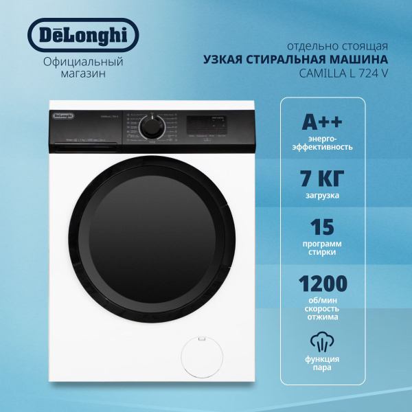 Стиральная машина DeLonghi CAMILLA L 724 V, 7 кг, функция пара, 15 ...