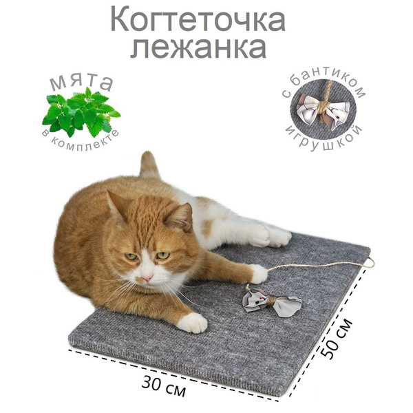 Когтеточка для кошки купить на OZON по низкой цене (1443148481)