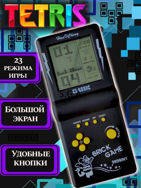 Классическая игровая приставка Tetris с большим экраном - купить с ...