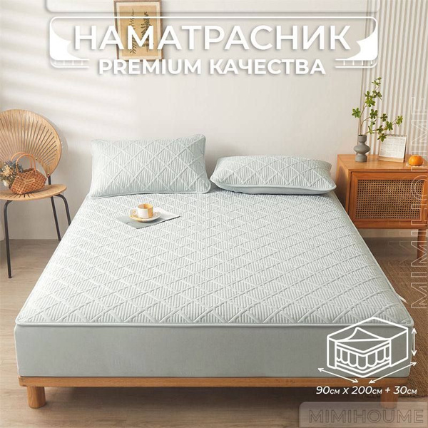 Наматрасник-чехол Mency 90x200 - купить по низкой цене с доставкой в ...