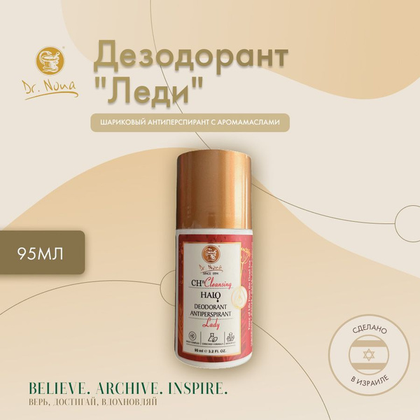 Dr. Nona Дезодорант-антиперспирант "Леди" / Deodorant "Lady" Доктор ...