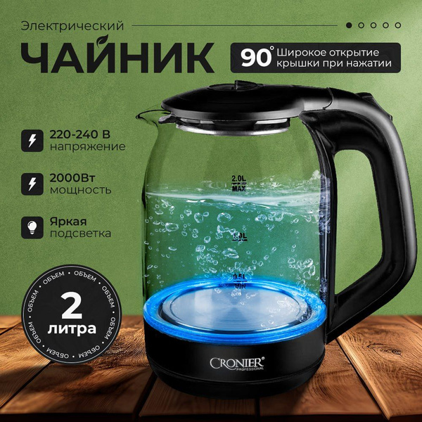 Чайник электрический с подсветкой купить на OZON по низкой цене ...