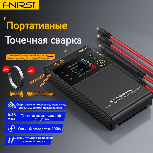FNIRSI ручной маленький портативный точечный сварщик 18650 мобильного ...