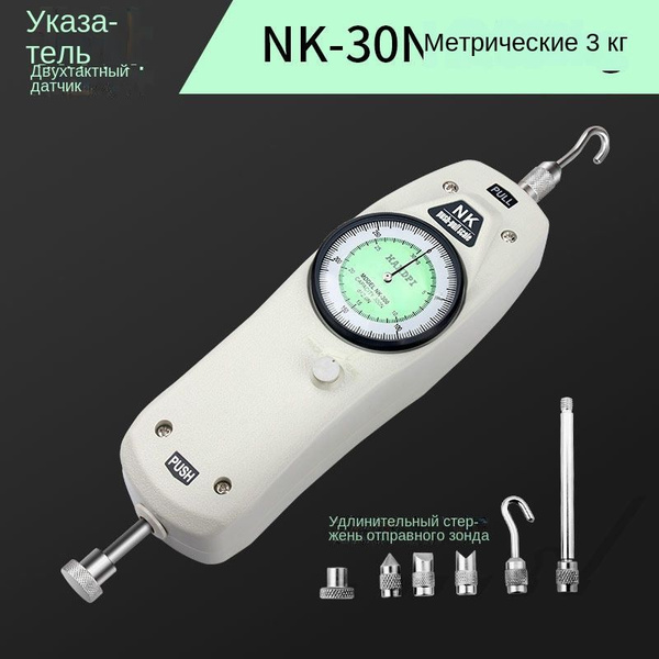 динамометр для измерения силы Тип указателяNK-30N-Метрика3kg - купить с ...