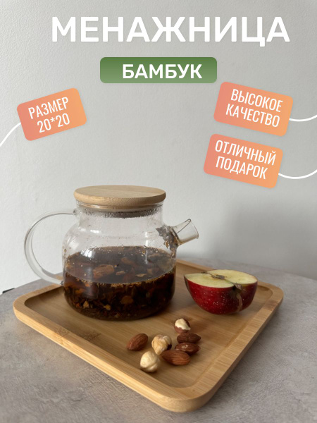 Деревянная менажница, деревянный сервировочный поднос для орехов ...