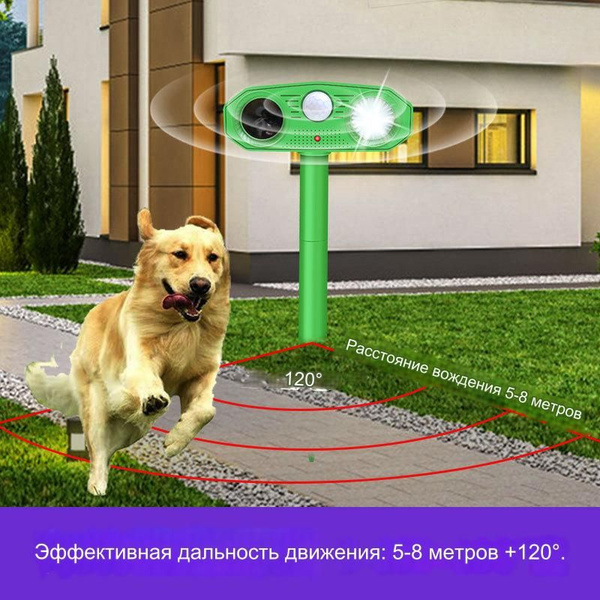 Ультразвуковой солнечный отпугиватель животных - купить с доставкой по ...