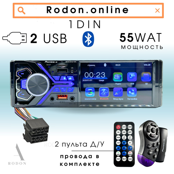 Магнитола 1Дин с экраном1 DIN - купить в интернет-магазине OZON с ...