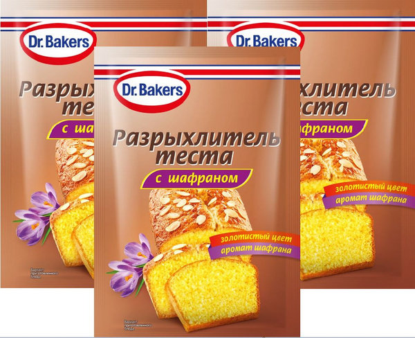Разрыхлитель для теста с шафраном Dr. Bakers, 12 г х 3 шт - купить с ...
