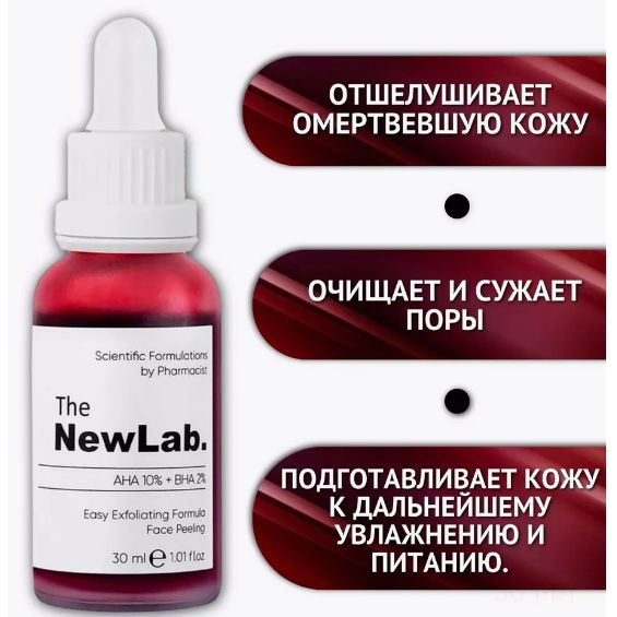 Пилинг красный кислотный The NewLab для лица с AHA+BHA кислотами, red ...