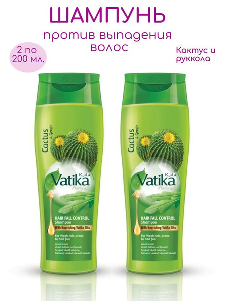 Dabur Vatika Cactus Gergir Шампунь Ватика от выпадения волос для роста ...