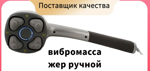 Вибромассажер ручной AND Nozomi MH-103 - купить с доставкой по выгодным ...