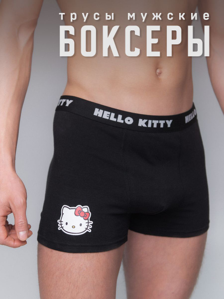 Трусы боксеры Hello Kitty Хеллоу Китти, 1 шт купить на OZON по низкой ...