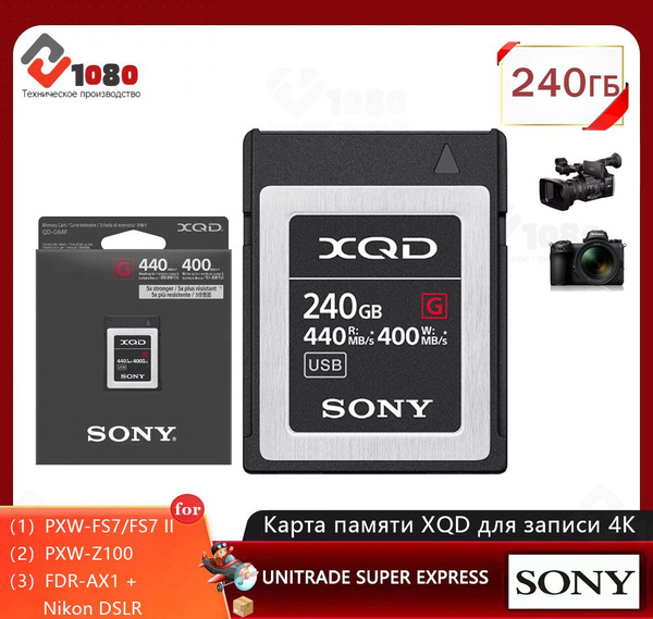 Sony Карта памяти 240 ГБ (sony XQD 240GB) - купить с доставкой по ...