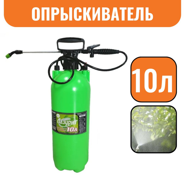 Опрыскиватель для растений Лазурит 1 шт, ABS пластик ...