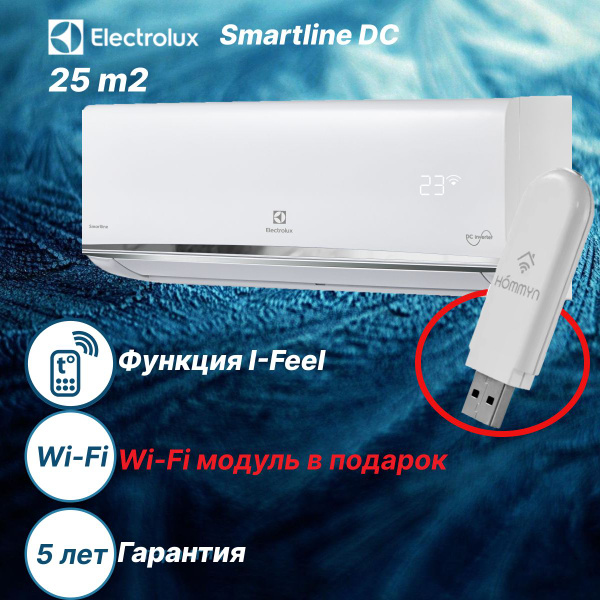 Настенная cплит-система Electrolux Smartline DC EACS/I-09HSM/N8 ...