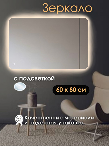 Зеркало интерьерное Mirror room "Зеркало для ванной прямоугольное с ...