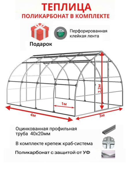 Теплица Теплица-Ударница_Урожайная-1, Металл купить по выгодным ценам в ...