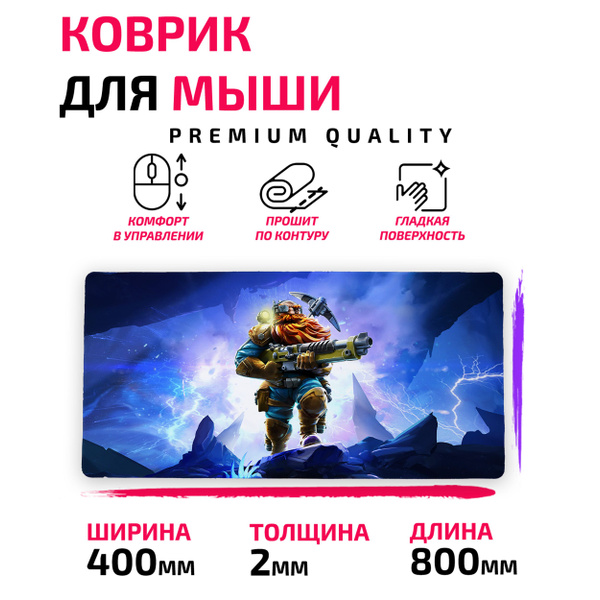 Коврик для Компьютерной мыши /Большой 80*40 сm/ Deep Rock Galactic ...