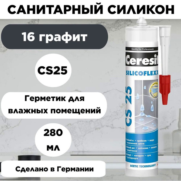 Силиконовый Герметик Церезит, Универсальная, темно-серый - купить по ...