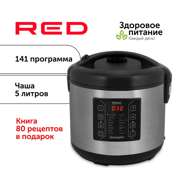 Мультиварка 5 литров Ozon