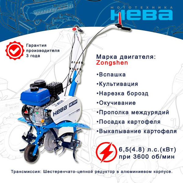 Мотокультиватор НЕВА МК 100P-ZS (GB210) - купить мотоблок по выгодной ...