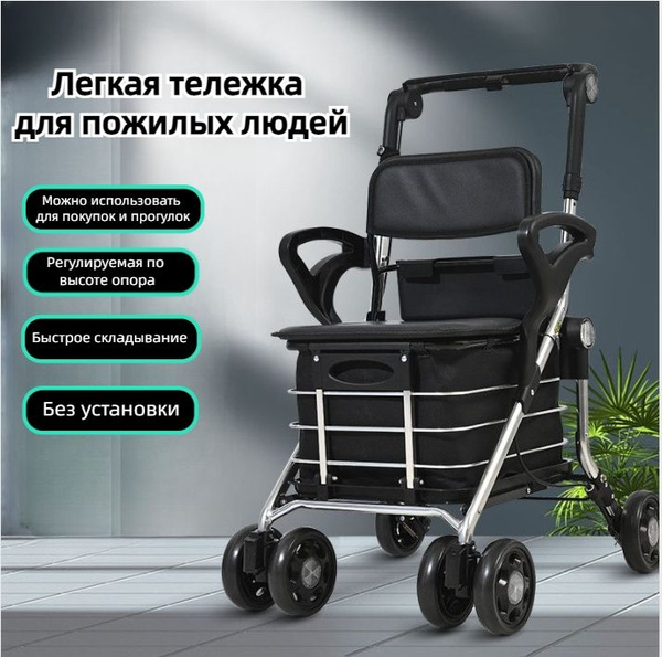 Характеристики Тележка для пожилых людей, складной легкий сидячий ...