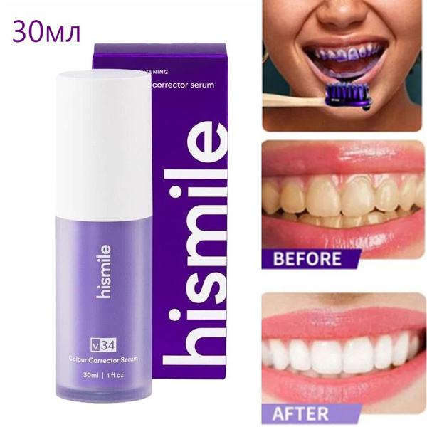 Hismile V34 Фиолетовый отбеливатель для зубов, удаление пятен 30 мл ...