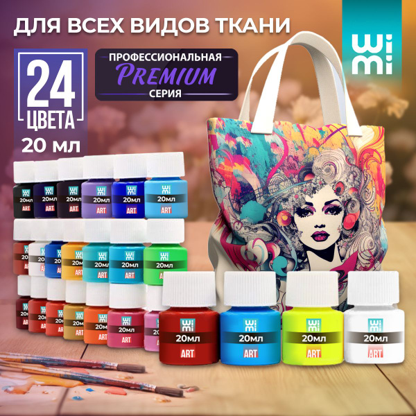 Акриловые краски набор WiMi, для ткани - купить с доставкой по выгодным ...