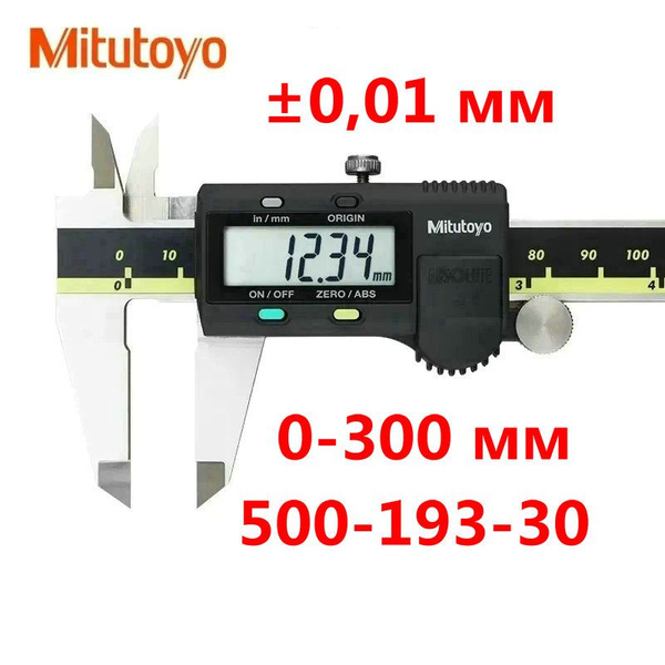 Mitutoyo Штангенциркуль 300 мм 0-300 мм - купить с доставкой по ...