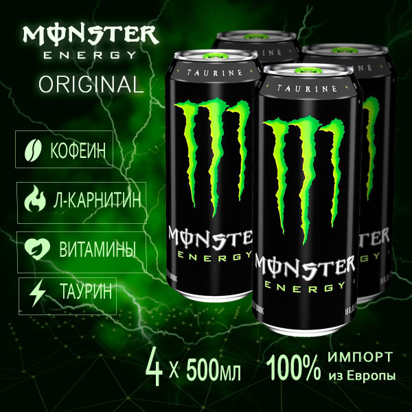 Энергетик Monster Energy Original 4шт по 500мл из Европы - купить с ...