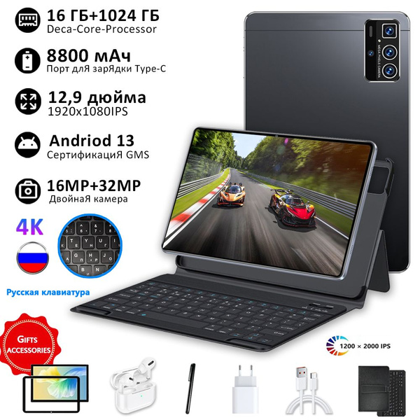 Купить планшет HYYYAI pro14+pt/ej-PIP 12.9", 256 GB по низкой цене ...
