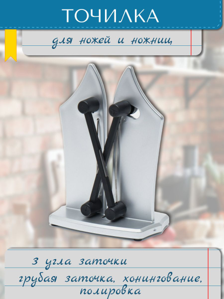 Точилка для ножей - купить в интернет-магазине OZON с доставкой по ...