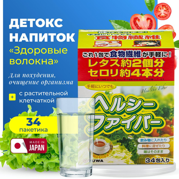Концентрат для приготовления безалкогольных напитков YUWA "Здоровые ...