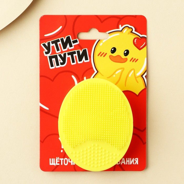 Art beauty, Силиконовый спонж для умывания "Ути-пути", 6,5 х 5 см, 2 ...