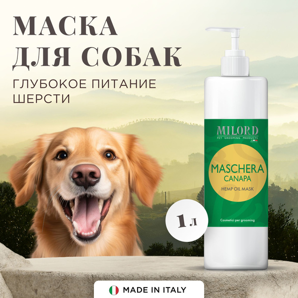 Маска для шерсти собак питательная Canapa рекомендован для всех пород ...