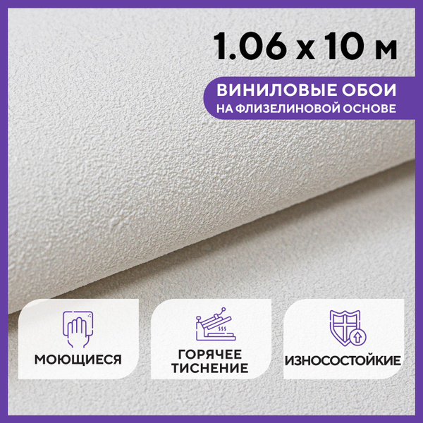 Обои флизелиновые 1.06*10м., Коллекция - Шёлк, Фон, Без подбора рисунка ...